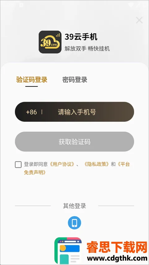 39���ֻ�(��Ϸ��ƽ̨����)