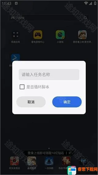 �Զ��ű�����2026�ٷ�����