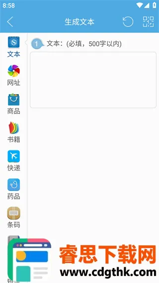 二维码与条形码(扫码制码工具) 二维码与条形码(扫码制码工具)