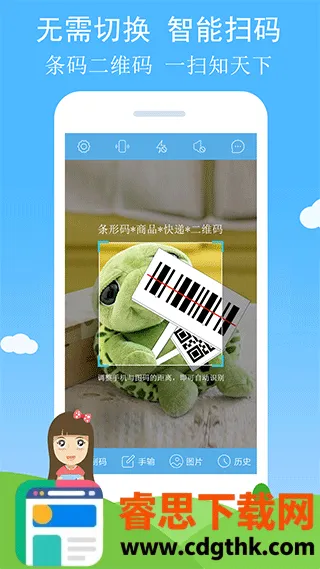 二维码与条形码(扫码制码工具) 二维码与条形码(扫码制码工具)