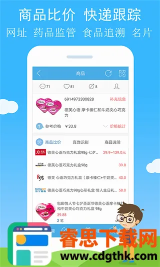 二维码与条形码(扫码制码工具) 二维码与条形码(扫码制码工具)