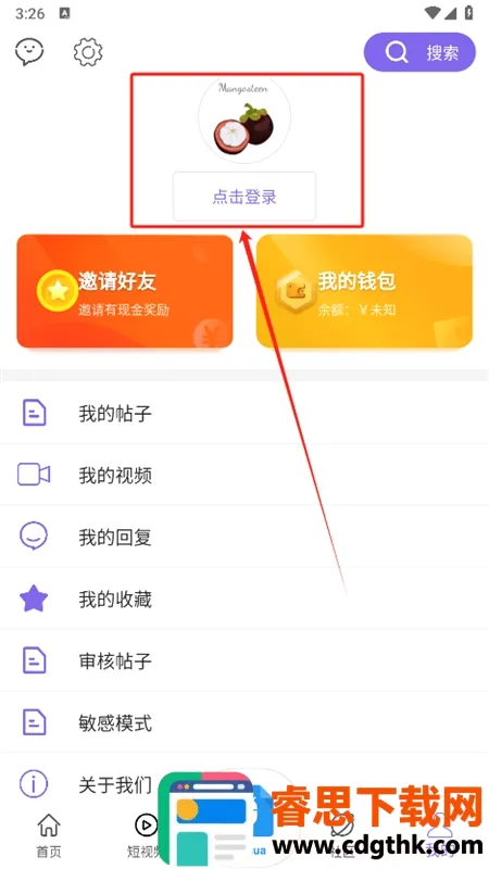 山竹社区(游戏交流平台) 山竹社区(游戏交流平台)