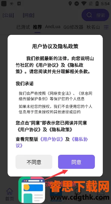 山竹社区(游戏交流平台) 山竹社区(游戏交流平台)