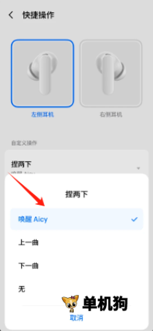 魅族耳机(耳机管理软件) 魅族耳机(耳机管理软件)