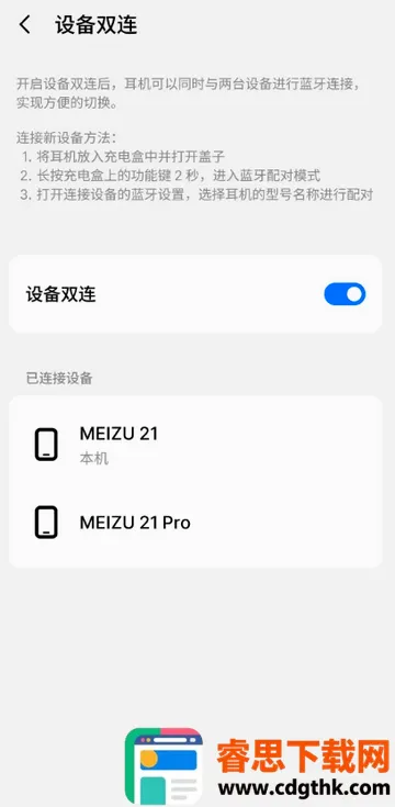 魅族耳机(耳机管理软件) 魅族耳机(耳机管理软件)