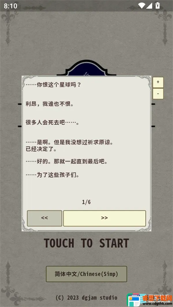 骑士与龙3安卓版手机版 骑士与龙3安卓版手机版