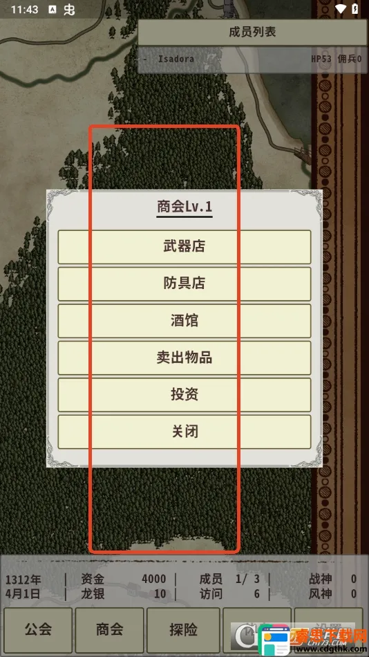 骑士与龙3安卓版手机版 骑士与龙3安卓版手机版