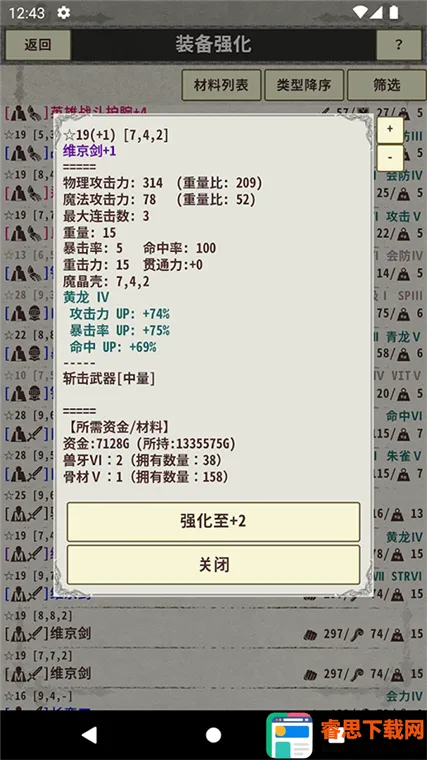 骑士与龙3安卓版手机版 骑士与龙3安卓版手机版