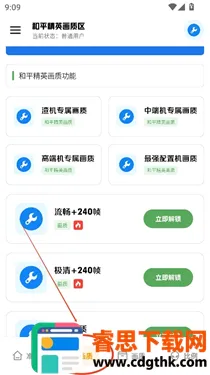 雨泽工具箱安卓版手机版 雨泽工具箱安卓版手机版