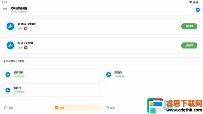 雨泽工具箱安卓版手机版 雨泽工具箱安卓版手机版