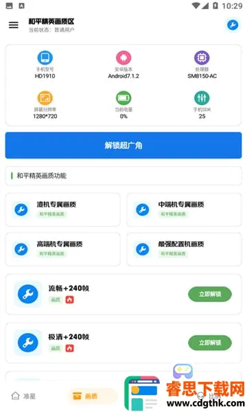 雨泽工具箱安卓版手机版 雨泽工具箱安卓版手机版