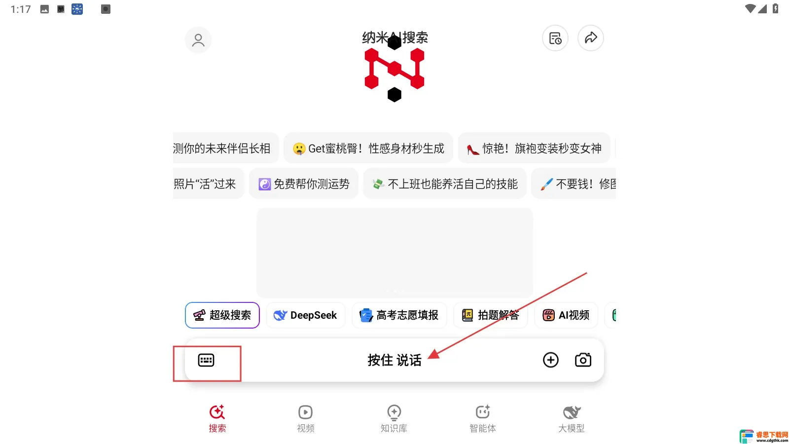 纳米搜索(AI搜索工具) 纳米搜索(AI搜索工具)