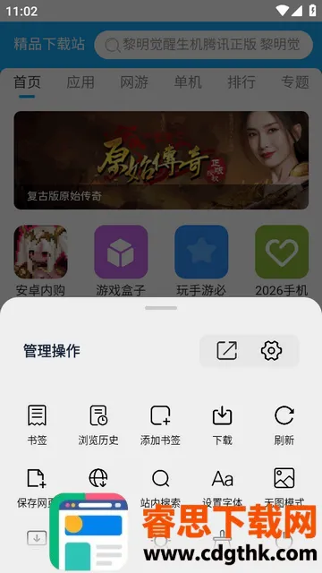 Solo浏览器(AI智能浏览器) Solo浏览器(AI智能浏览器)