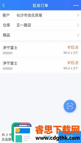 店务通最新手机版 店务通最新手机版