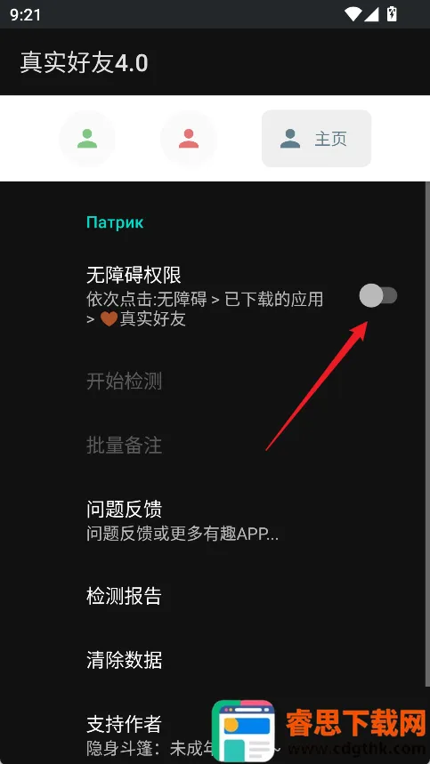 真实好友(微信好友检测) 真实好友(微信好友检测)