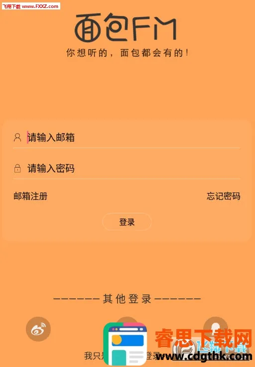 ���FM(�ֻ���������)