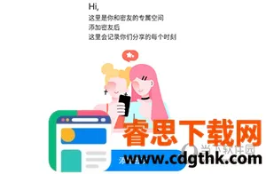 贴贴(社交平台) 贴贴(社交平台)