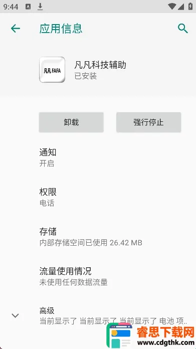 �����Ƽ��������ܰ�����2026���°汾