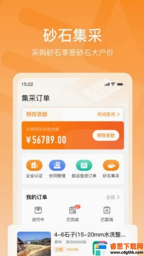 找砂网2026官方最新版本 找砂网2026官方最新版本