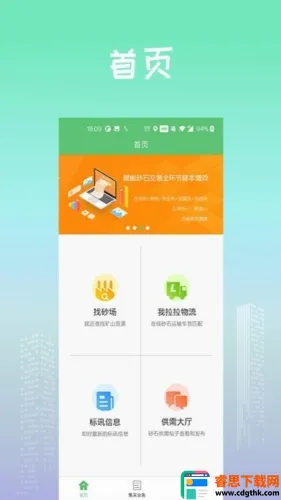 找砂网2026官方最新版本 找砂网2026官方最新版本