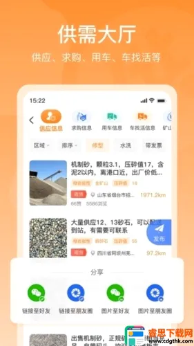 找砂网2026官方最新版本 找砂网2026官方最新版本