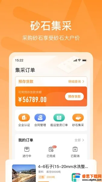 找砂网2026官方最新版本 找砂网2026官方最新版本