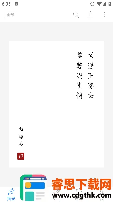 ʫ��֮��(ʫ���Ķ�����)