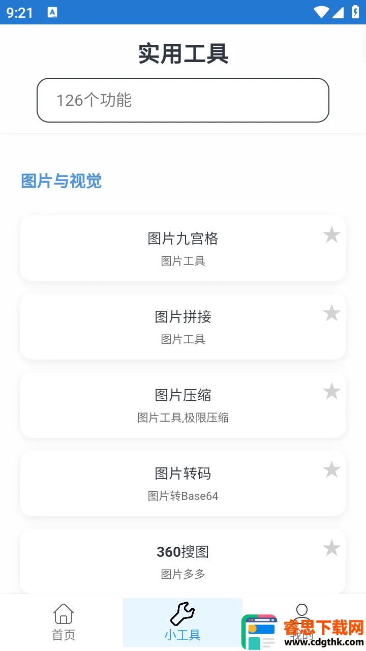 云文库(多功能工具APP) 云文库(多功能工具APP)