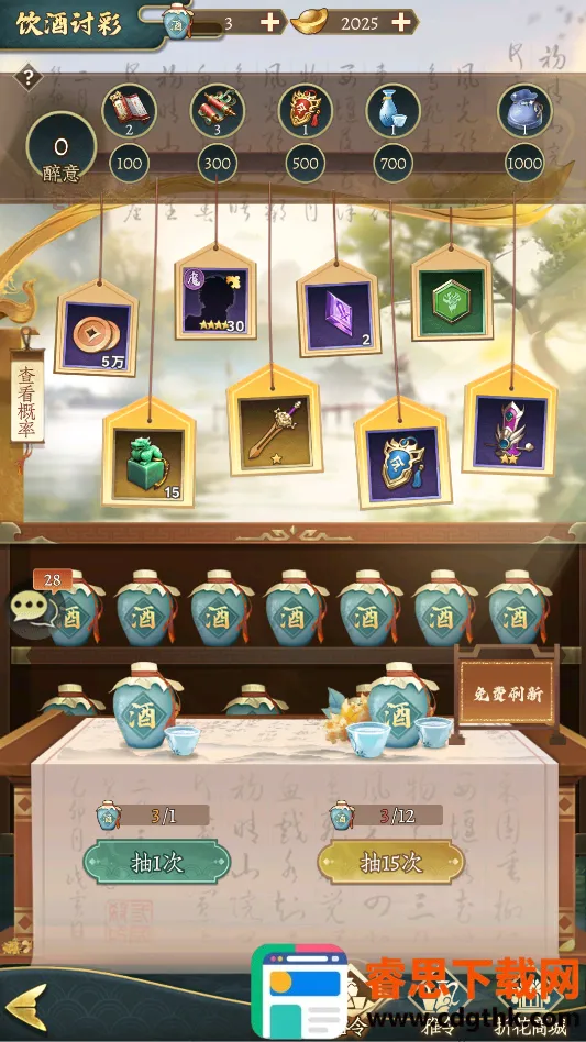 神将传说2026最新版本 神将传说2026最新版本