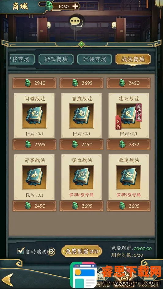 神将传说2026最新版本 神将传说2026最新版本