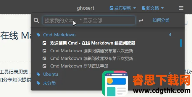 Markdown编辑器2026最新版本 Markdown编辑器2026最新版本
