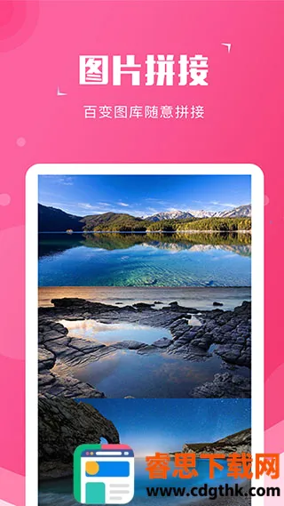 截图宝最新手机版 截图宝最新手机版