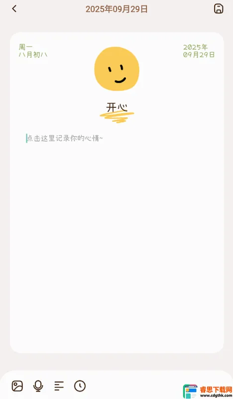 �۳��ռ�(�ռǼ�¼����)