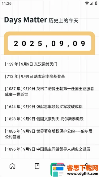 �����ճ�2026���°汾