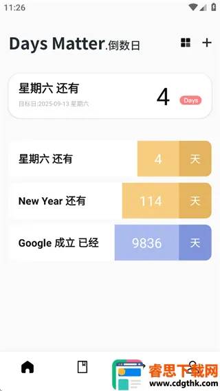 �����ճ�2026���°汾