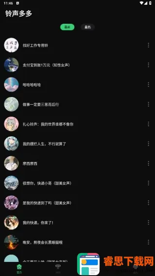 康迅来电2026官方最新版本 康迅来电2026官方最新版本
