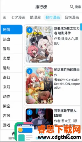 MyComic��׿���ֻ���