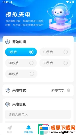 轻翼随行导航安卓版手机版 轻翼随行导航安卓版手机版
