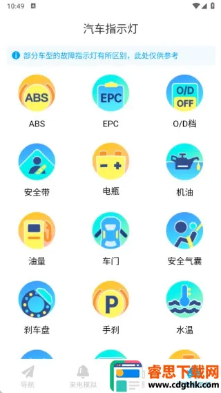 轻翼随行导航安卓版手机版 轻翼随行导航安卓版手机版