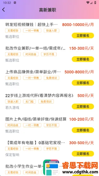 ��ְ����(��ְ��ְƽ̨)