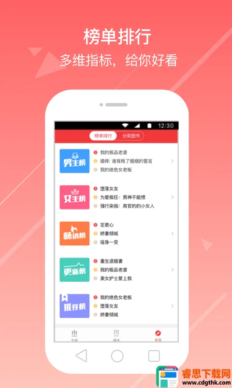 花倚小说安卓版手机版 花倚小说安卓版手机版