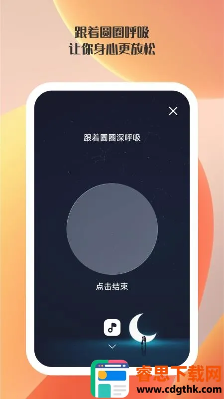 快掌控手机(时间管理app) 快掌控手机(时间管理app)