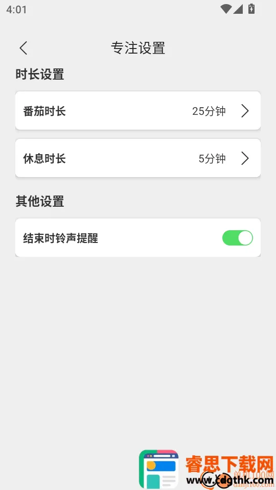 快掌控手机最新版