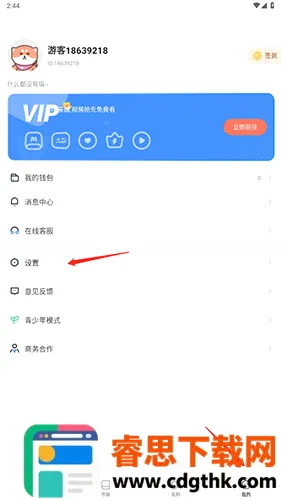 严选漫画下拉式(漫画阅读平台) 严选漫画下拉式(漫画阅读平台)