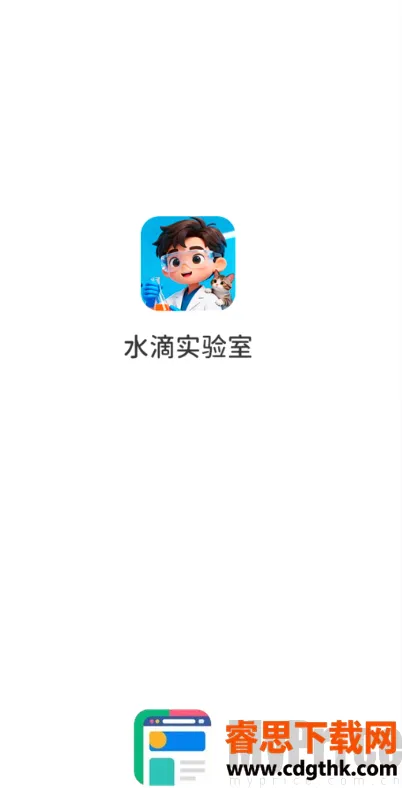 ˮ��ʵ����(���Ǻ����Ϸ)