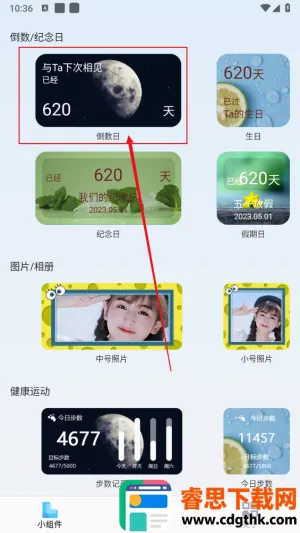万能桌面小组件盒子(桌面组件设置软件) 万能桌面小组件盒子(桌面组件设置软件)