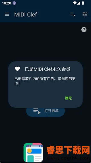 MIDI Clef2026�ٷ����°汾