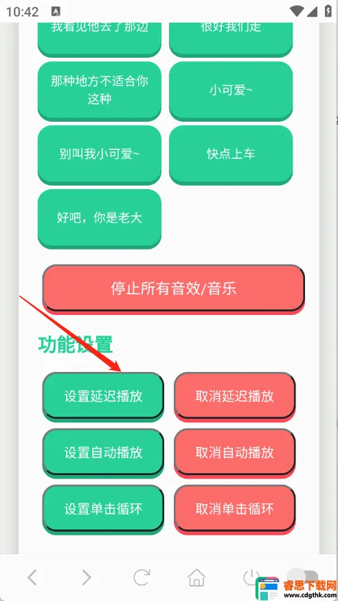 尼克狐尼克语音盒(语音社交工具) 尼克狐尼克语音盒(语音社交工具)