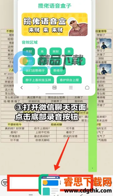 小夹子语音盒2026官方最新版本 小夹子语音盒2026官方最新版本