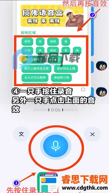 小夹子语音盒2026官方最新版本 小夹子语音盒2026官方最新版本